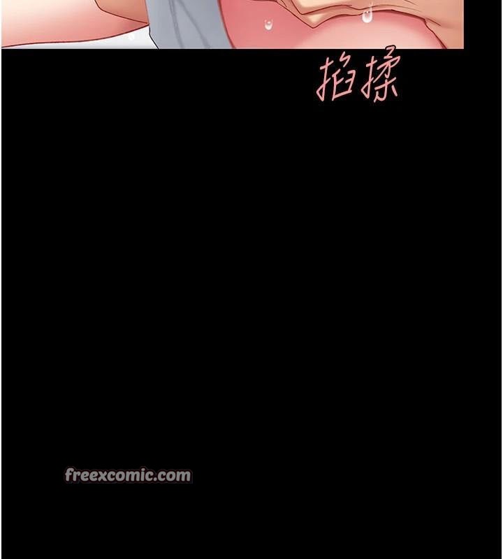 第90话-美味的小女儿 - 第225.jpg页