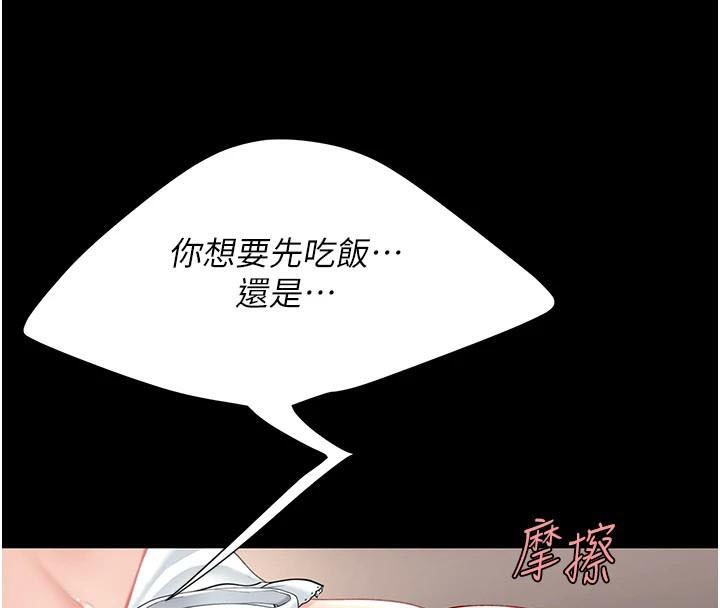 第90话-美味的小女儿 - 第226.jpg页