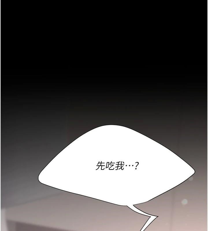 第90话-美味的小女儿 - 第229.jpg页