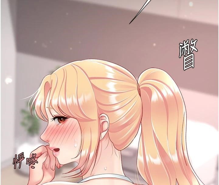 第90话-美味的小女儿 - 第230.jpg页
