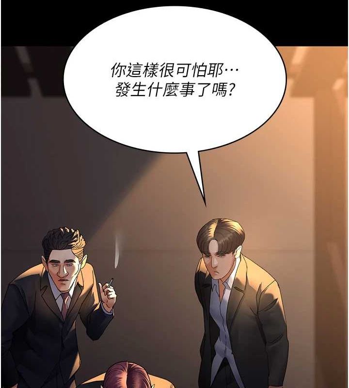 第91话-你女朋友真性感 - 第4.jpg页