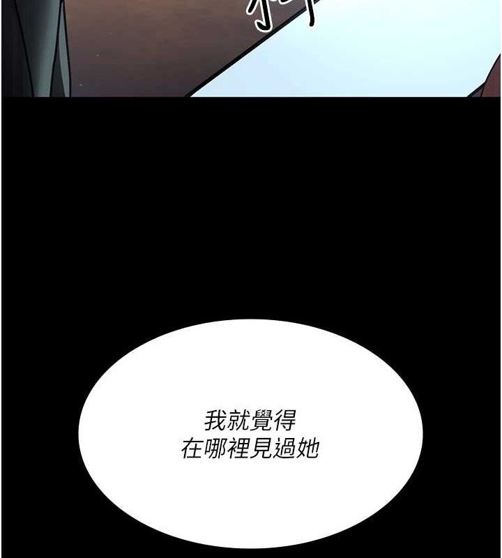 第91话-你女朋友真性感 - 第10.jpg页