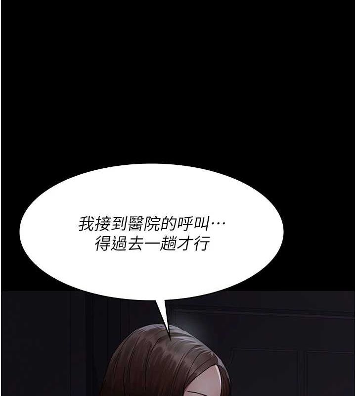第91话-你女朋友真性感 - 第24.jpg页