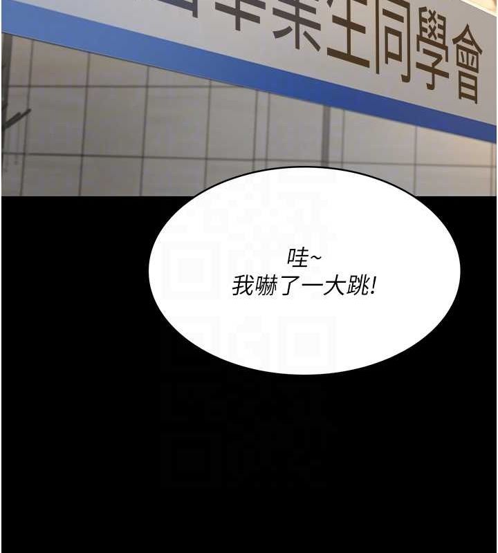 第91话-你女朋友真性感 - 第46.jpg页