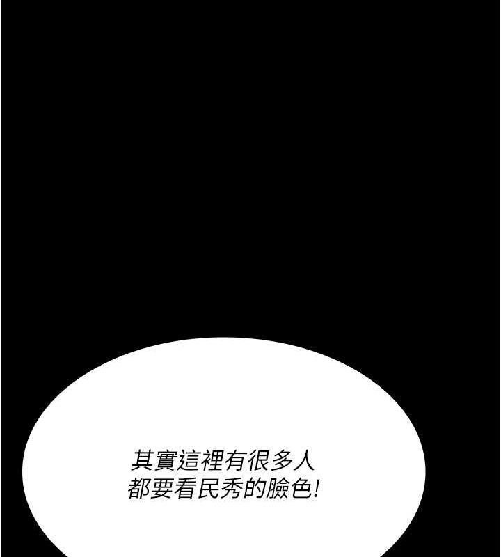 第91话-你女朋友真性感 - 第47.jpg页
