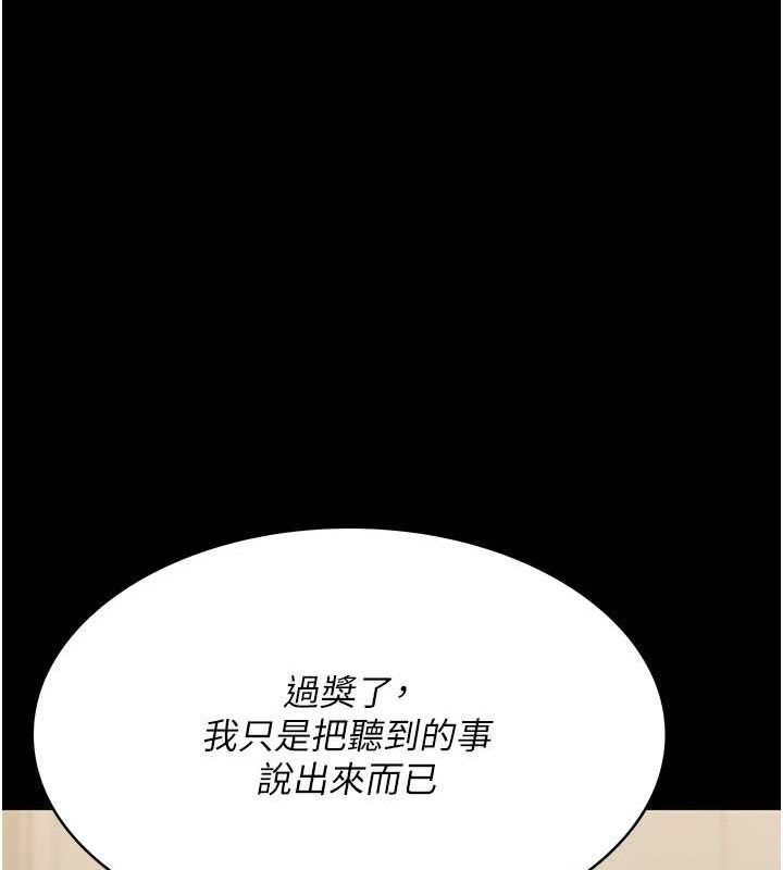 第91话-你女朋友真性感 - 第50.jpg页