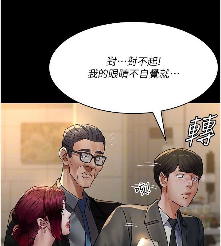 第91话-你女朋友真性感 - 第61.jpg页