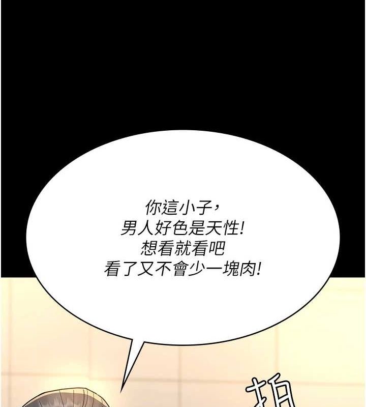 第91话-你女朋友真性感 - 第63.jpg页