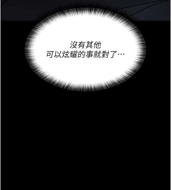 第91话-你女朋友真性感 - 第68.jpg页