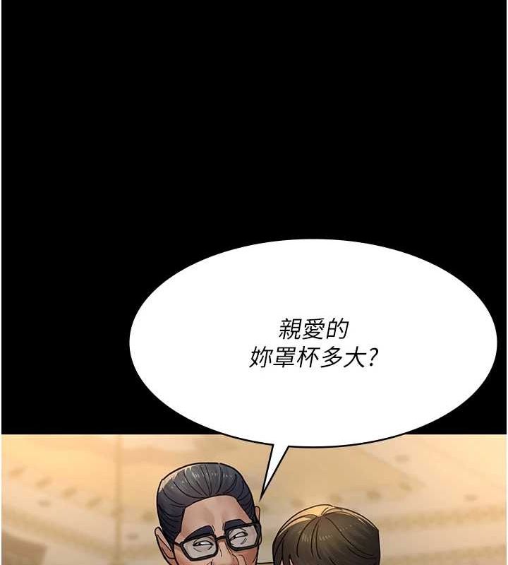 第91话-你女朋友真性感 - 第69.jpg页