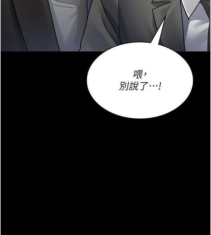 第91话-你女朋友真性感 - 第77.jpg页