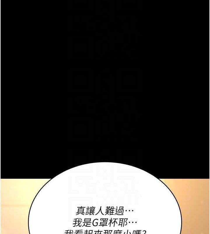 第91话-你女朋友真性感 - 第80.jpg页