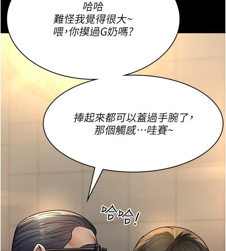 第91话-你女朋友真性感 - 第84.jpg页