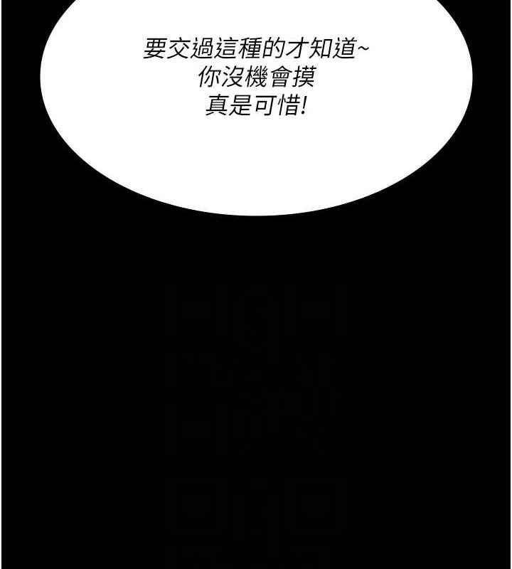 第91话-你女朋友真性感 - 第86.jpg页