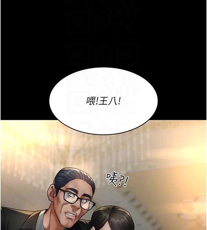 第91话-你女朋友真性感 - 第87.jpg页