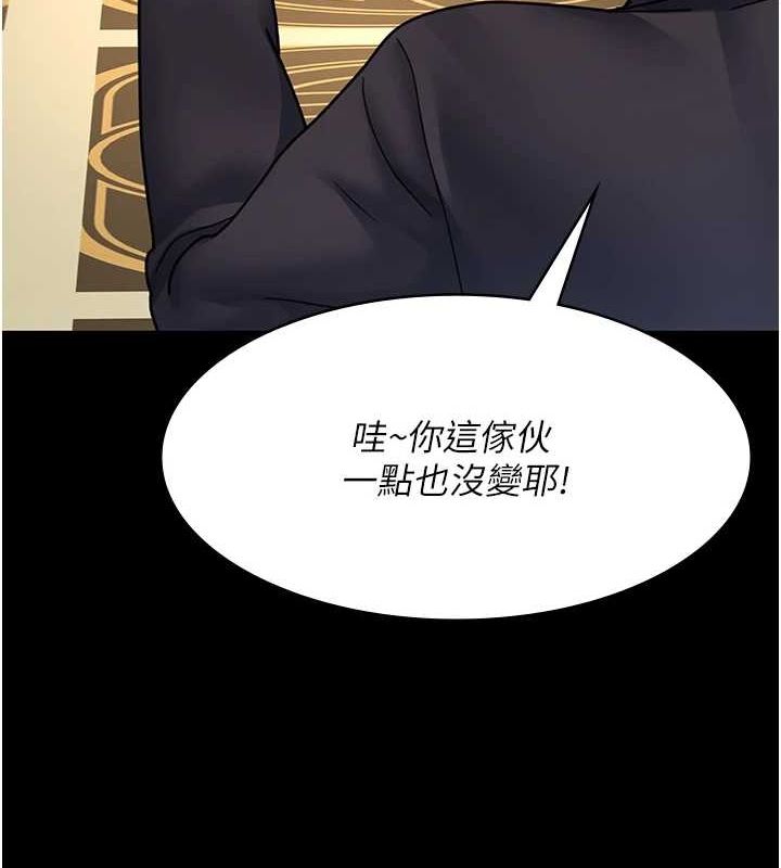 第91话-你女朋友真性感 - 第91.jpg页