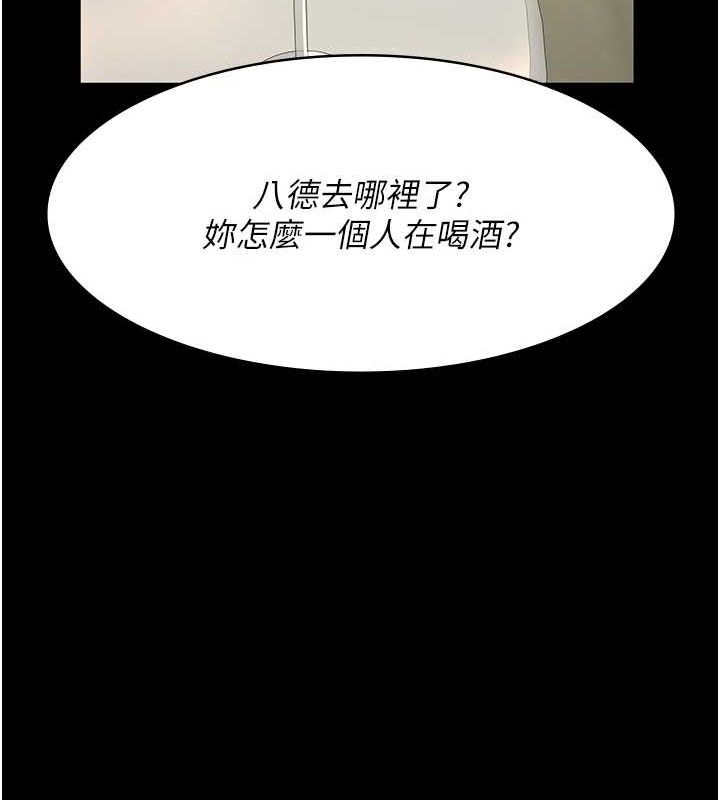 第91话-你女朋友真性感 - 第104.jpg页