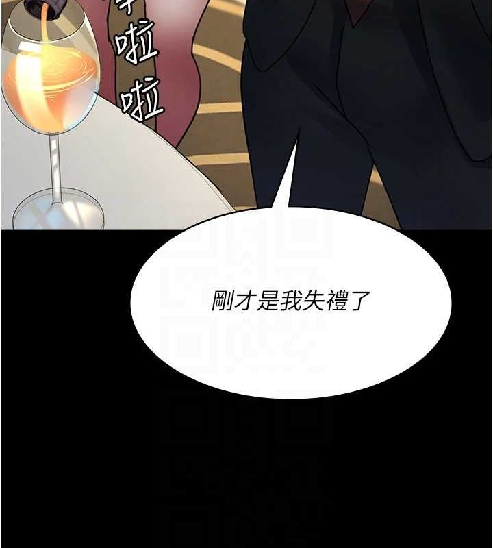 第91话-你女朋友真性感 - 第107.jpg页