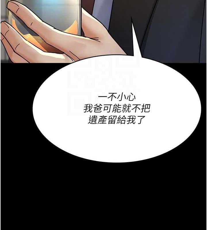 第91话-你女朋友真性感 - 第116.jpg页