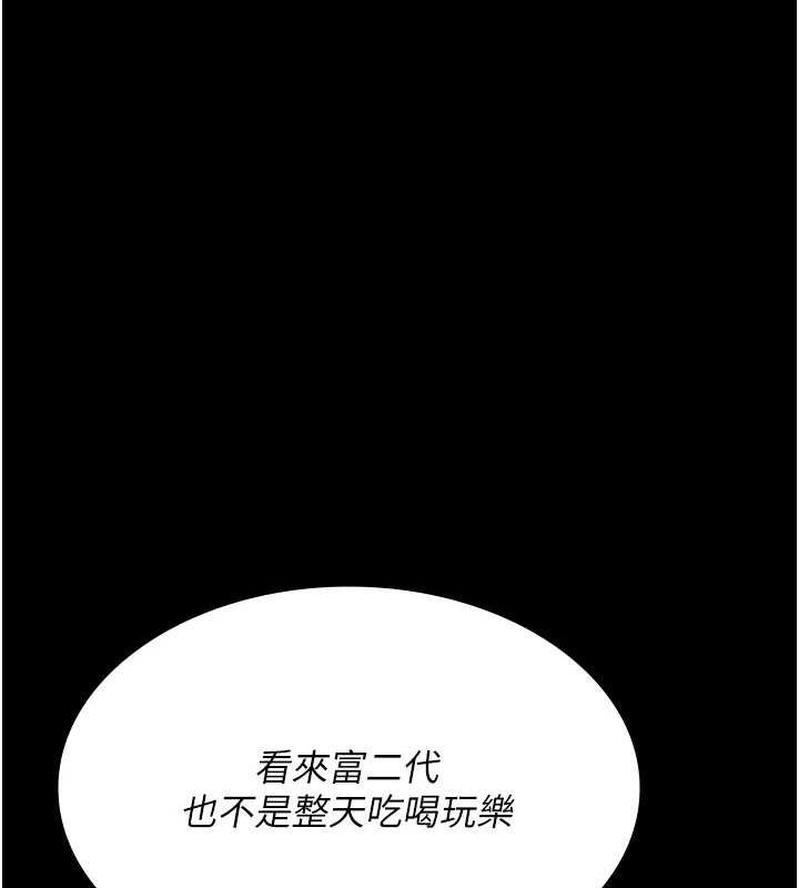 第91话-你女朋友真性感 - 第117.jpg页