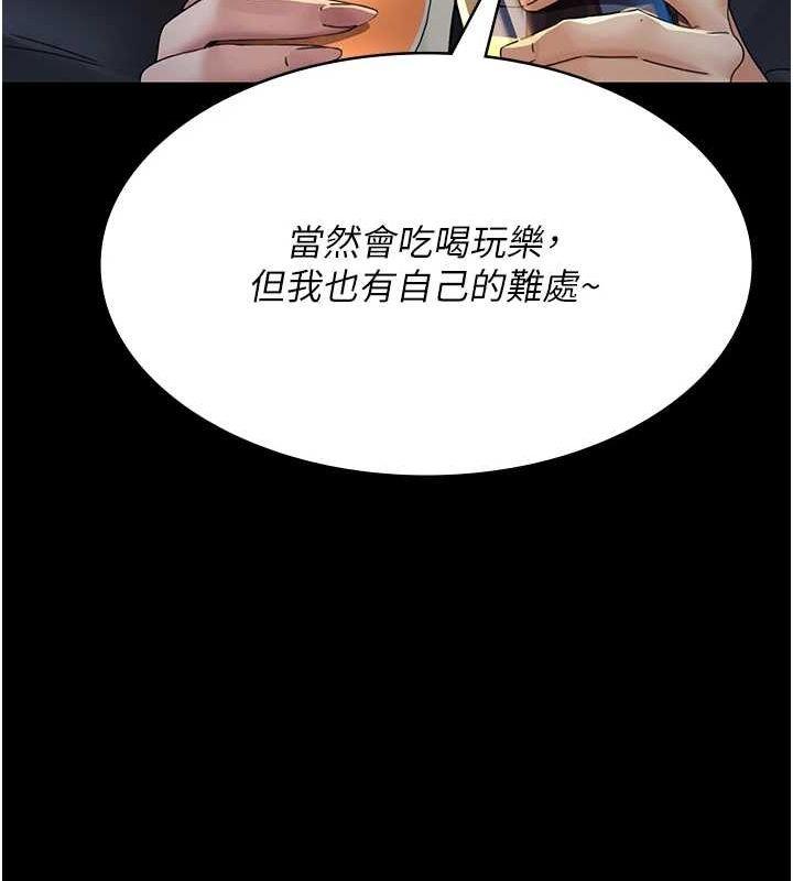 第91话-你女朋友真性感 - 第119.jpg页