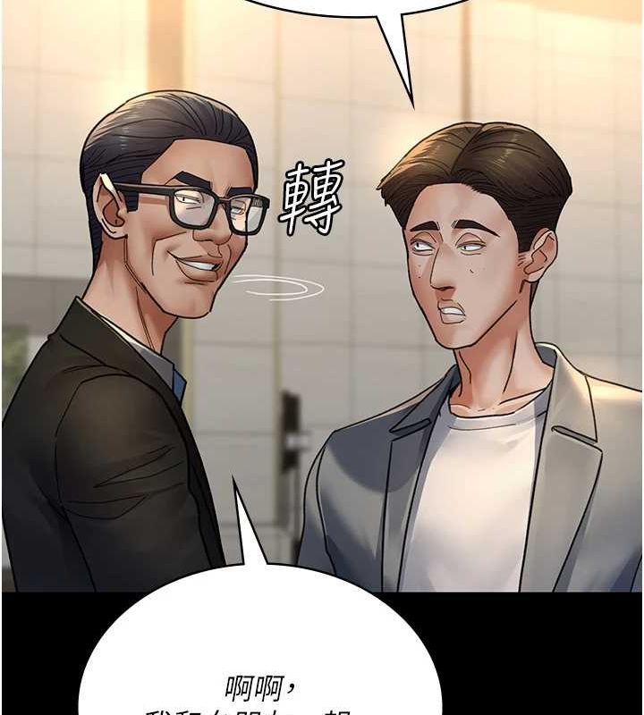 第91话-你女朋友真性感 - 第121.jpg页