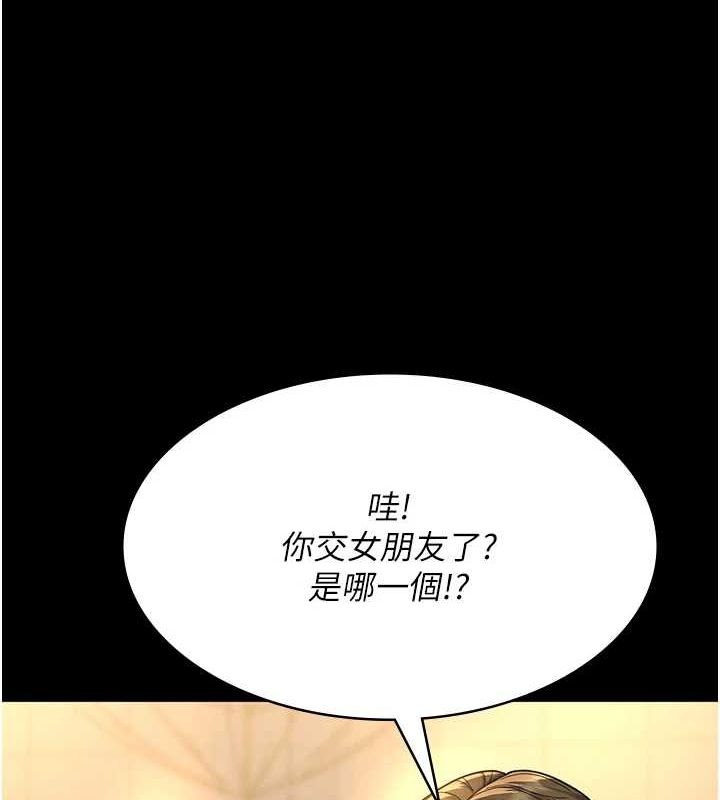 第91话-你女朋友真性感 - 第130.jpg页