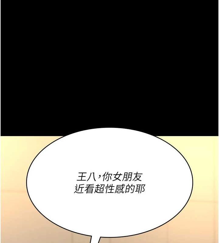 第91话-你女朋友真性感 - 第137.jpg页