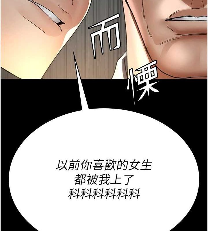 第91话-你女朋友真性感 - 第142.jpg页