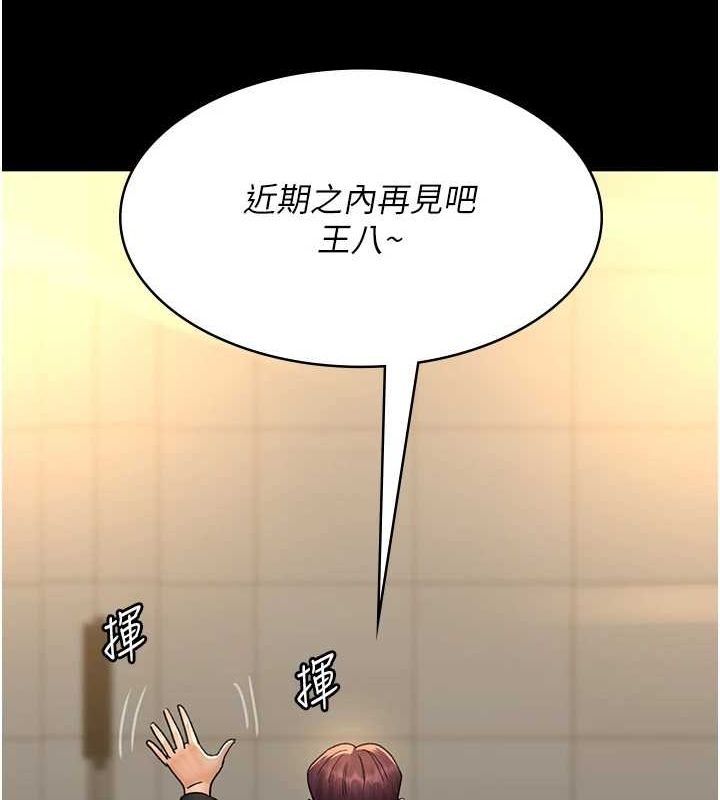 第91话-你女朋友真性感 - 第144.jpg页