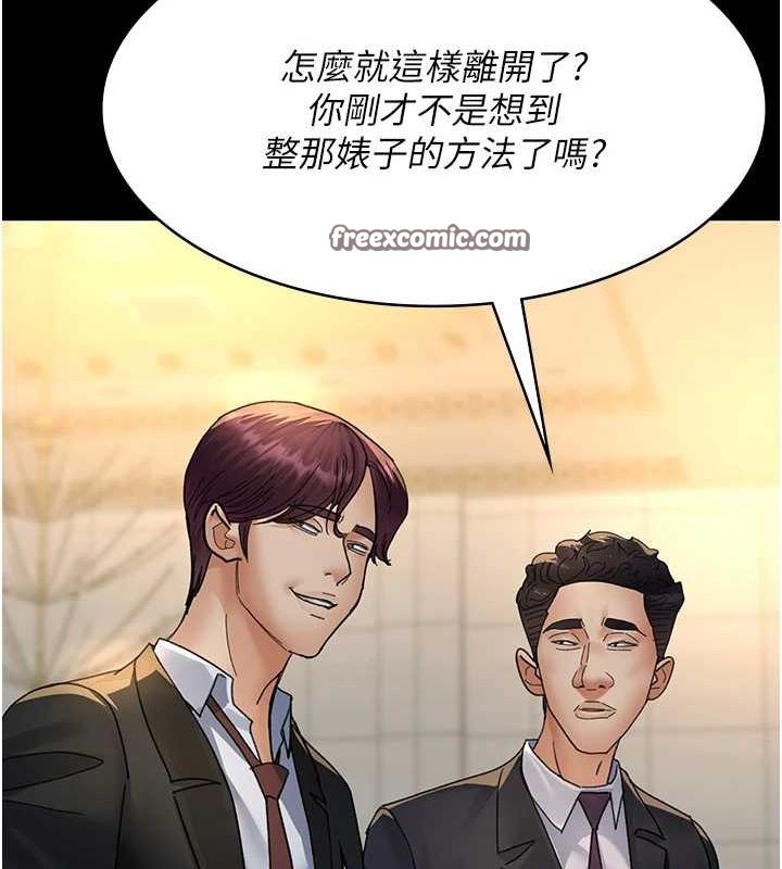 第91话-你女朋友真性感 - 第150.jpg页