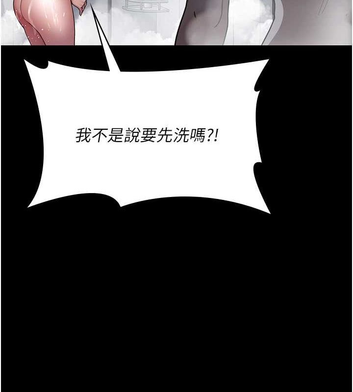 第91话-你女朋友真性感 - 第183.jpg页