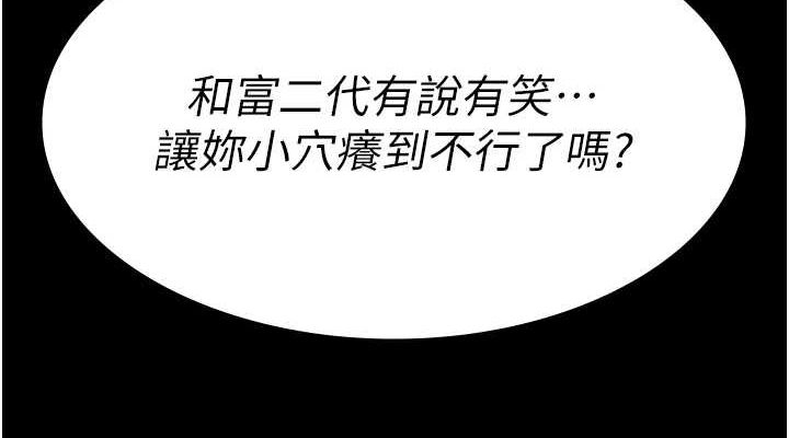 第91话-你女朋友真性感 - 第190.jpg页