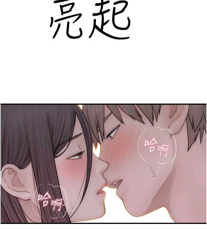 第85话-私密的一对一教学 - 第6.jpg页