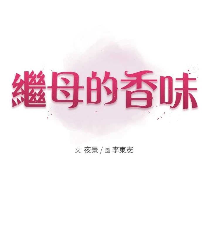 第85话-私密的一对一教学 - 第12.jpg页