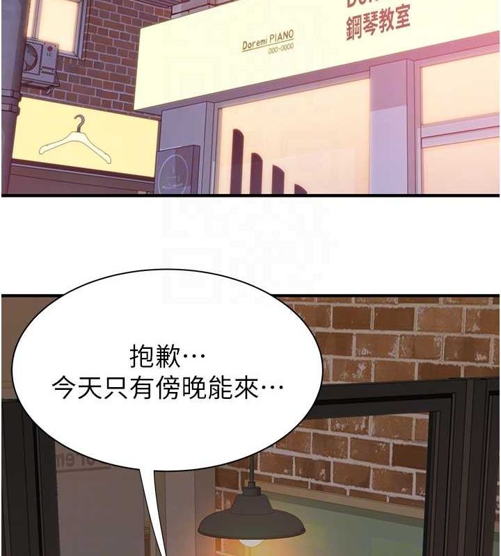 第85话-私密的一对一教学 - 第16.jpg页