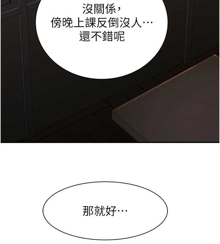 第85话-私密的一对一教学 - 第18.jpg页