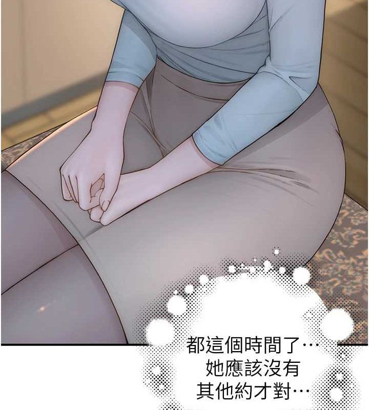 第85话-私密的一对一教学 - 第24.jpg页