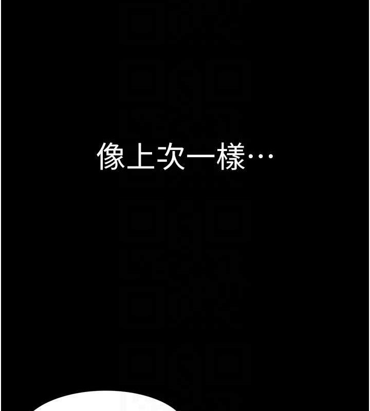 第85话-私密的一对一教学 - 第27.jpg页