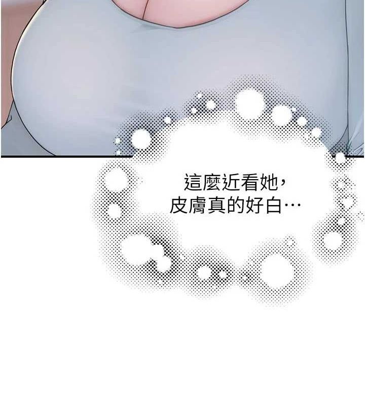 第85话-私密的一对一教学 - 第37.jpg页