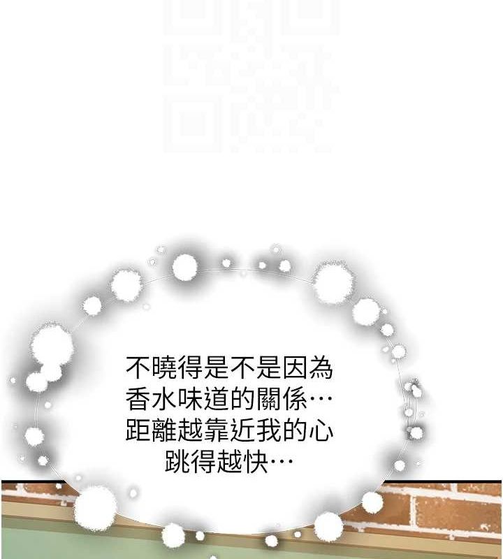 第85话-私密的一对一教学 - 第39.jpg页
