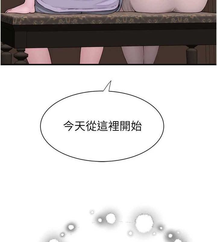 第85话-私密的一对一教学 - 第41.jpg页