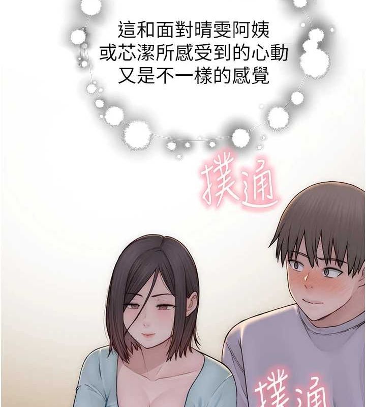 第85话-私密的一对一教学 - 第42.jpg页