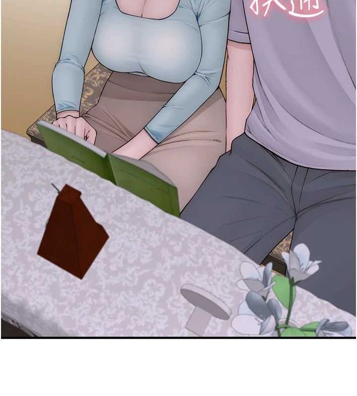 第85话-私密的一对一教学 - 第43.jpg页
