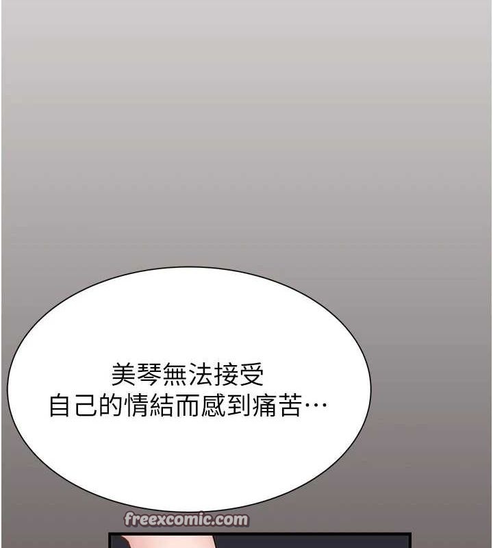 第85话-私密的一对一教学 - 第45.jpg页