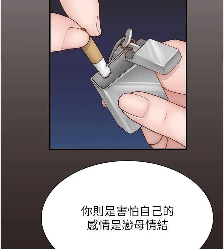 第85话-私密的一对一教学 - 第46.jpg页