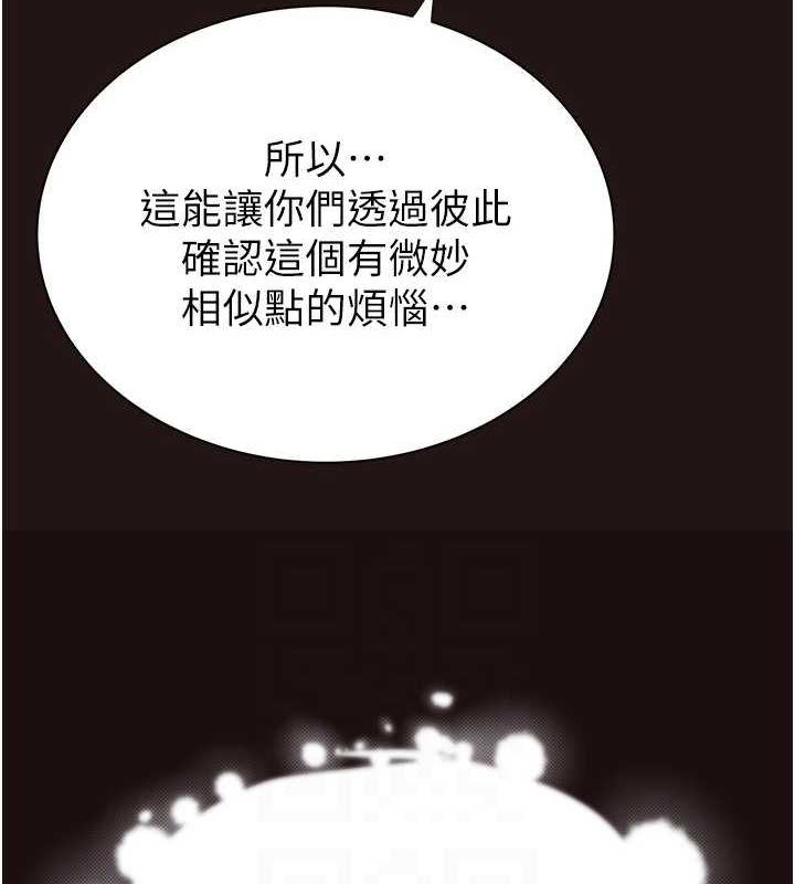 第85话-私密的一对一教学 - 第49.jpg页