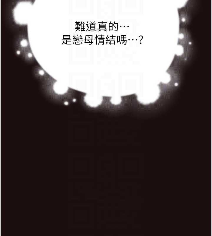 第85话-私密的一对一教学 - 第50.jpg页