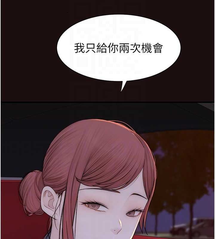 第85话-私密的一对一教学 - 第51.jpg页