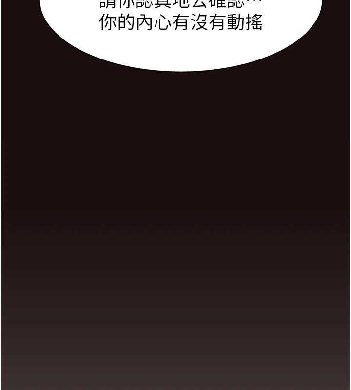 第85话-私密的一对一教学 - 第53.jpg页